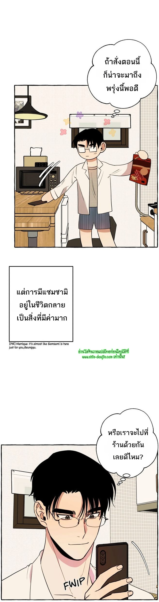 Samsam-ine House EP 13